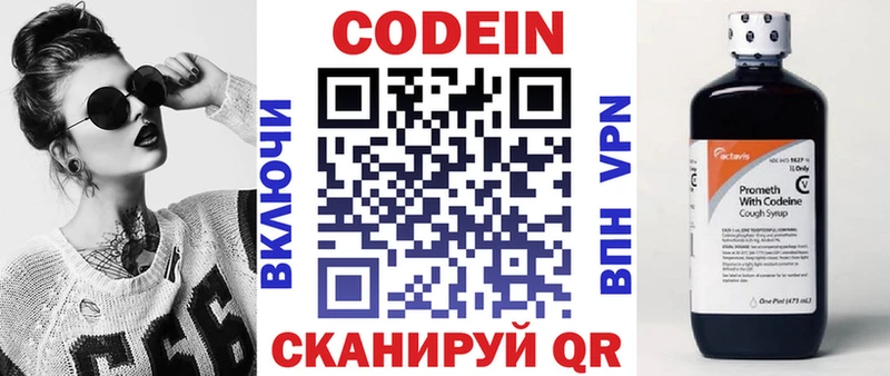 Кодеиновый сироп Lean Purple Drank  купить   Руза 