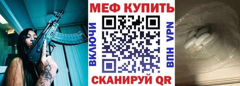 МЕФ кристаллы Руза